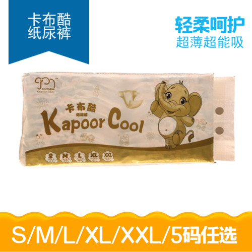 卡布酷纸尿裤男女通用新品