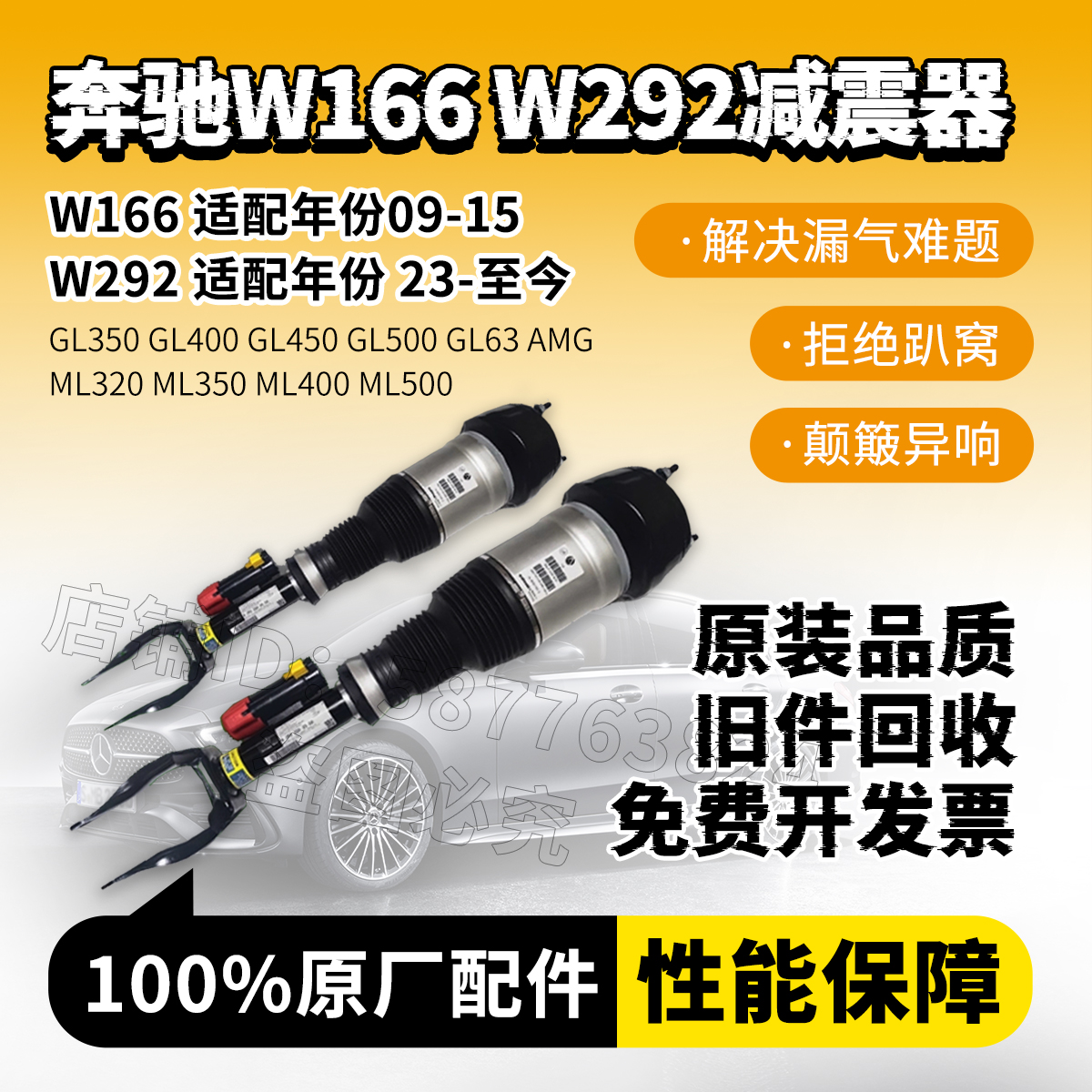 适用于奔驰空气悬挂 ML/GL/GLE/GLS/W166 W292 原厂减震器打气泵