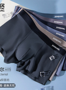 健男士代尔四透角男生22将内裤男冰丝感莫角裤宽松气四短裤06新款