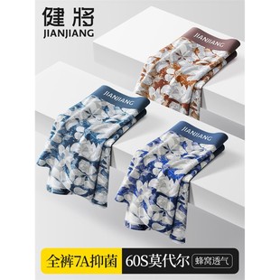 男平棉薄生痕裤 男无四脚健将丝男裤 纯抗菌青年款 莫代尔冰士内角裤