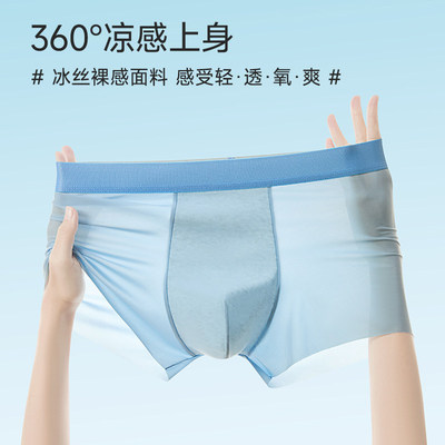 茵冰丝内生季薄透感10A角