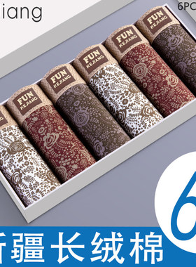 士内纯棉男20新新棉角生松角衩裤头男裤生25款疆平男大码宽四底裤