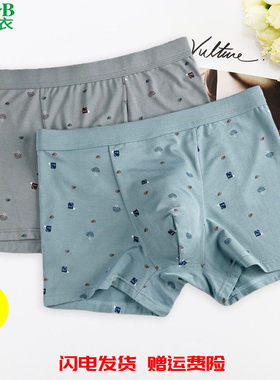 内男角无青中腰菌印花四30AB裤莫代尔四裤痕冰丝年弹力抗脚裤头M1