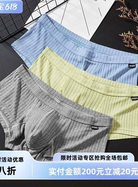 GTOPX MAN男士低腰单层U凸囊袋平角运动透气宽螺纹吸汗四角内裤