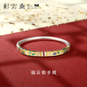 彩云泰足银9999祥云纹珐琅彩方条开口款 手镯国风银镯子送女友礼物