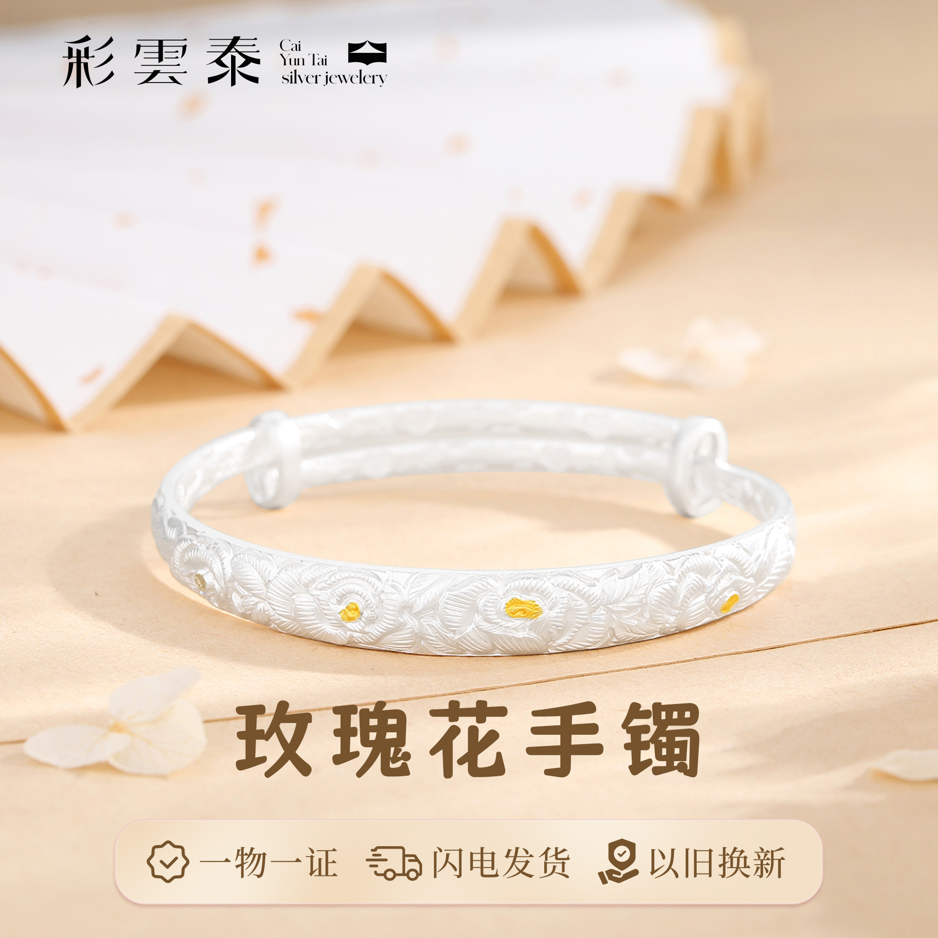 精工雕刻工艺  足银9999打造  一物一证