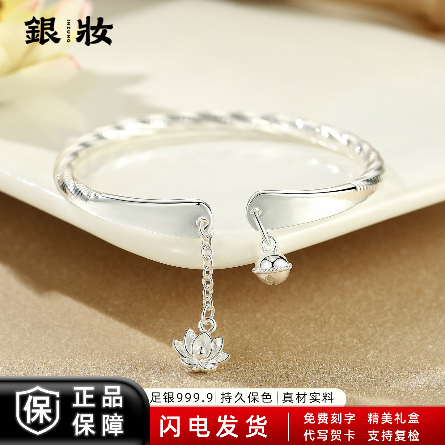 荷花足银9999莫比乌斯银手镯女款开口国风银镯子送女朋友节日礼物