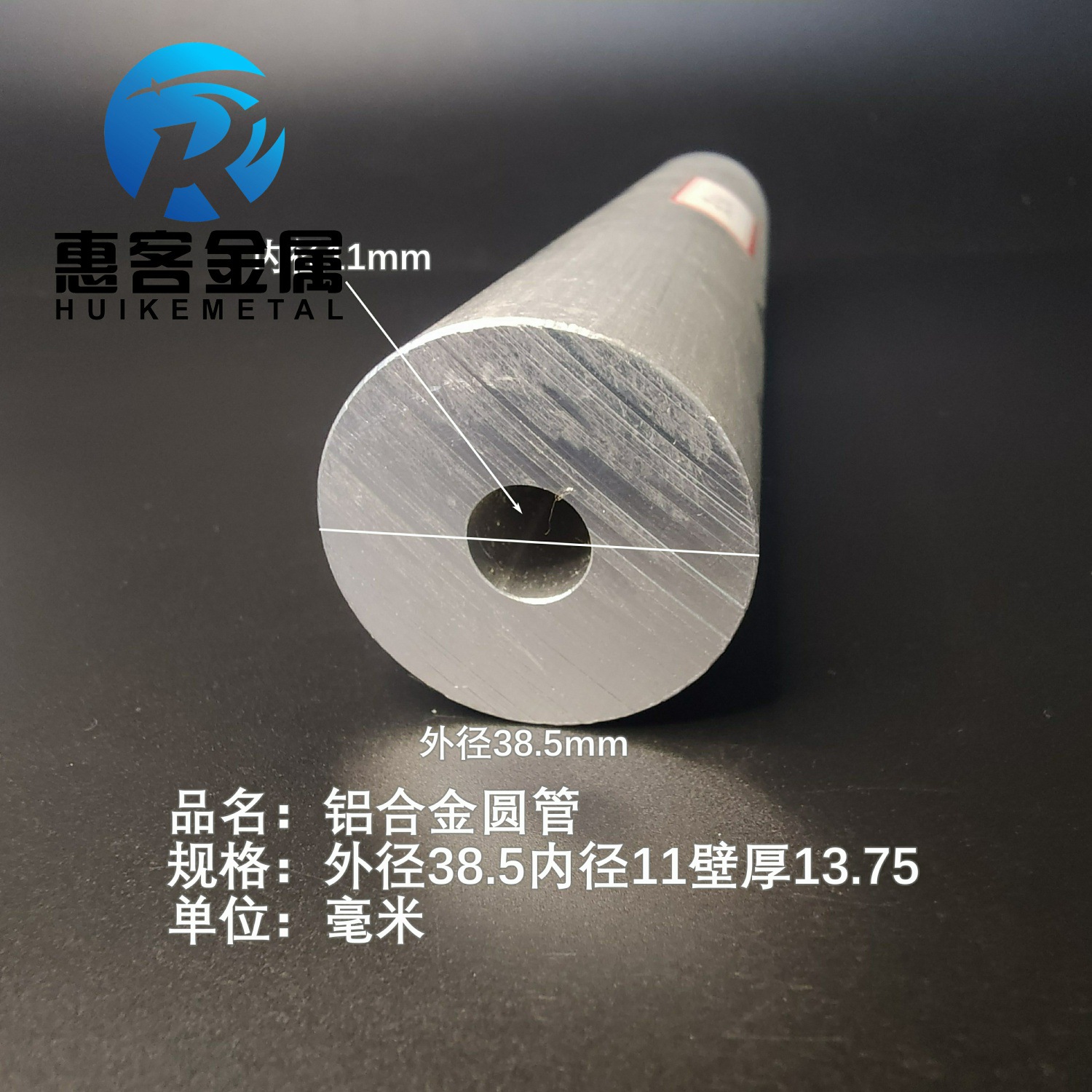 6063空心铝管外径38.5内孔11壁厚13.75铝合金管铝圆管硬质空心管