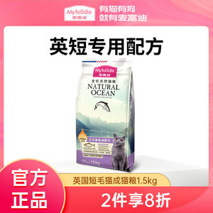 麦富迪成猫粮英短专用增肥发腮蓝猫深海鱼肉通用型天然粮10kg20斤