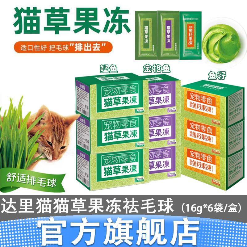 猫草果冻阿卡强猫条零食达里猫排毛球助消化舔食猫草即食成猫室内