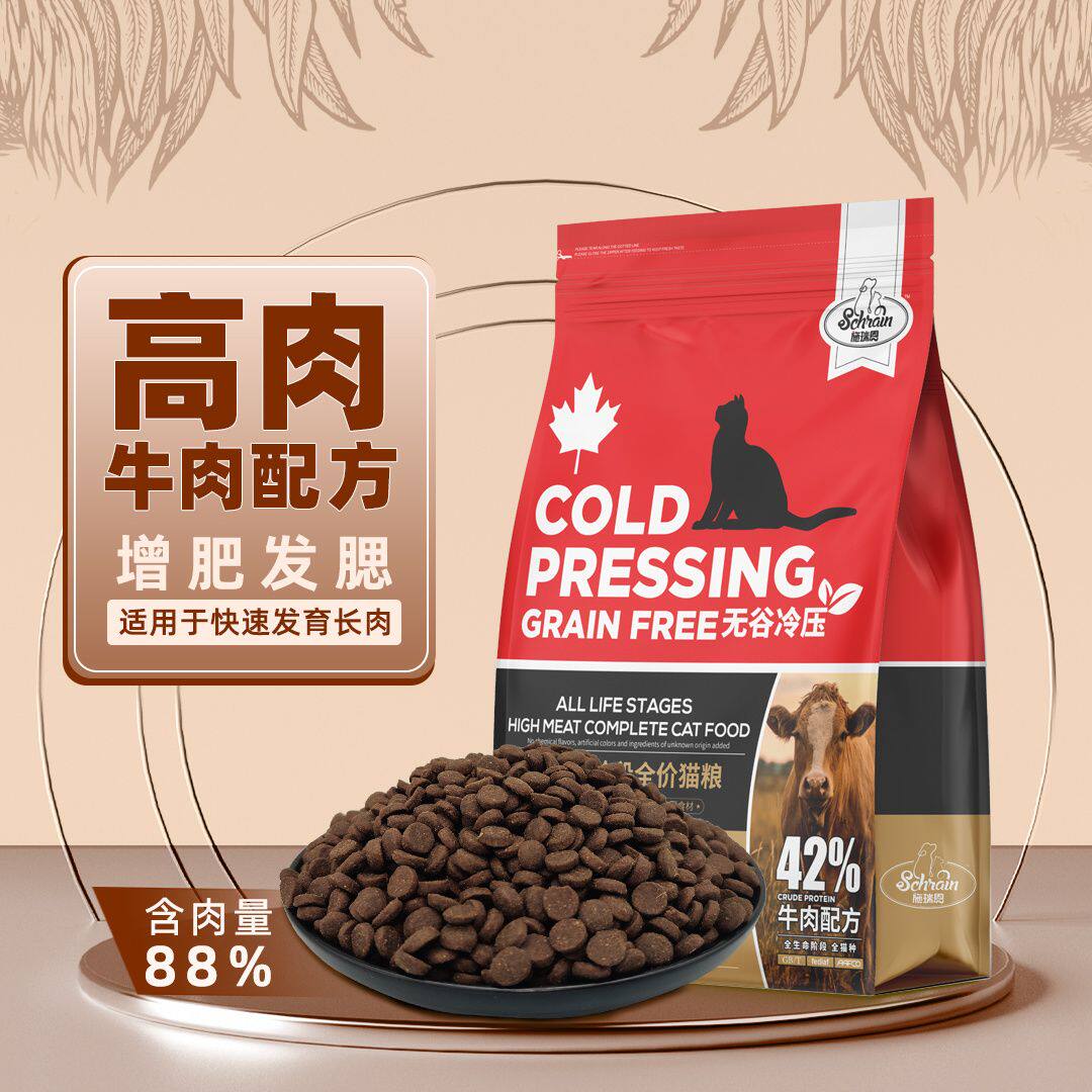施瑞恩正品高肉无谷发腮幼猫成猫粮食主粮增肥长胖低油高蛋白全价
