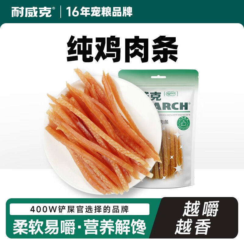 耐威克宠物狗狗零食柔软鸡肉条大礼包小泰迪比熊幼犬训练奖励零食