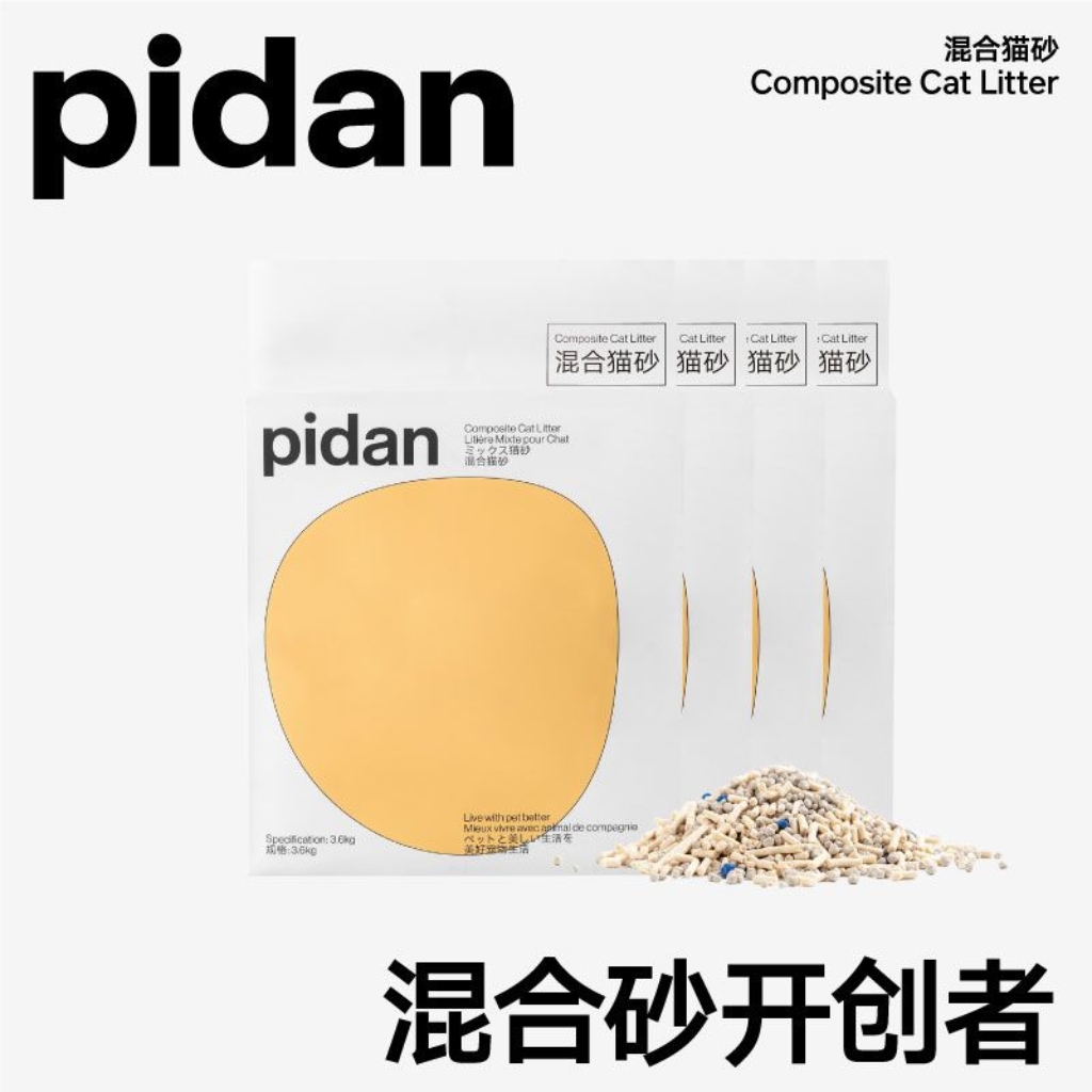 豆腐混合猫砂PIDAN混合砂