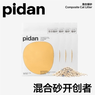 pidan猫砂经典混合猫砂豆腐砂膨润土砂皮蛋混合砂低尘吸臭猫用品