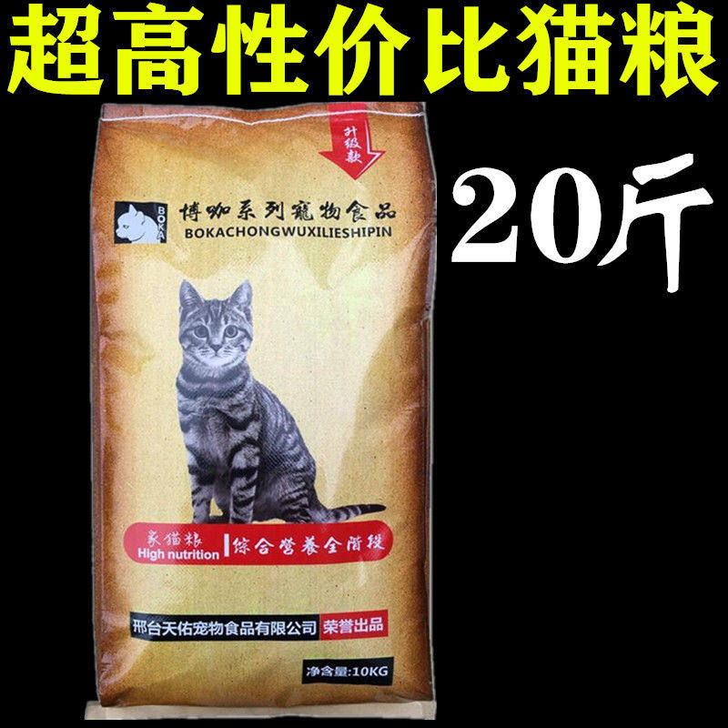 博咖20斤鱼肉波斯猫美国