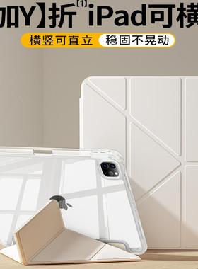 Y型+三折ipadair6保护壳带笔槽2025新款适用苹果ipad11保护套10代9透明ipadair7亚克力2024平板pro全包2防弯3