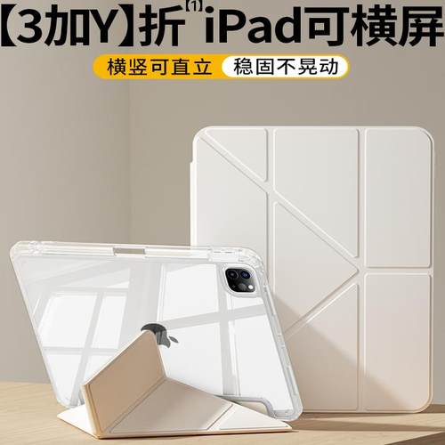 iPadY折亚克力多角度折叠保护套
