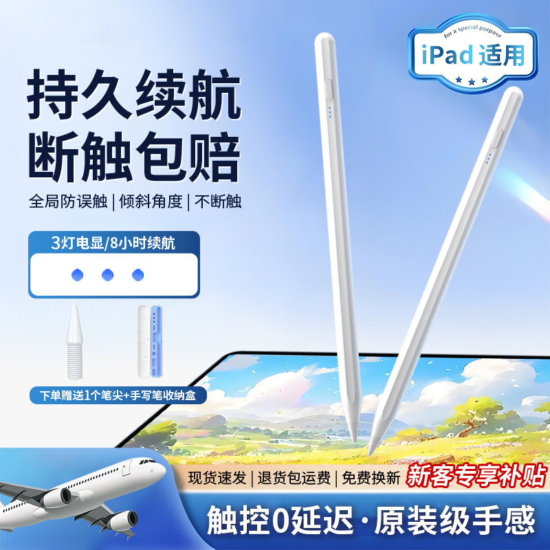橘朔apple pencil二代电容笔适用苹果applepencil一代专用手写笔ipad10代触控ipencil防误触屏6air7平板pro11