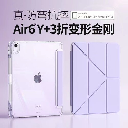 适用2026ipad平板壳air8保护套三折+y型iPad11第11代A16亚克力10防弯8带笔槽2025款苹果硬壳2024pro轻薄mini7