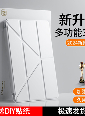 适用华为matepad11保护套带笔槽亚克力Y型+三折2024灵动款11.5s柔光版平板保护壳air12寸pro12.2全包防弯摔se