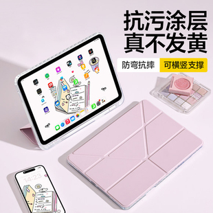 适用苹果平板ipad11保护套y型 三折带笔槽ipadair7亚克力6防弯十代9全包防摔pro11透明简约超轻薄10.2寸硬壳5