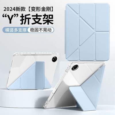 适用华为matepadSE11保护套