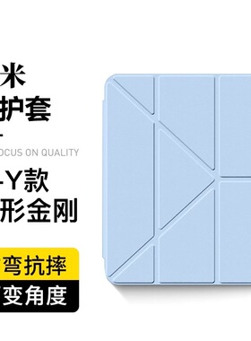 适用小米平板8保护套带笔槽Y型电脑7pro亚克力小米pad6spro保护壳防弯11.2摔三折透明5横竖支撑全包12.5寸11