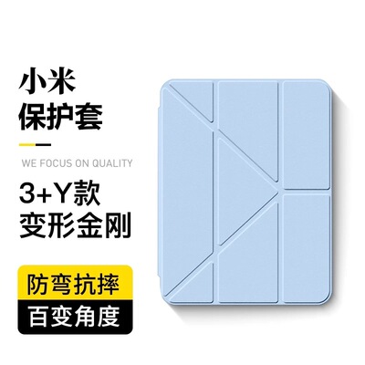 适用小米平板8pro保护套11英寸带笔槽6电脑5pro亚克力新款小米5防弯11.2英寸Y折透明7pro横竖支撑全包保护壳