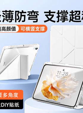适用y型+三折华为matepad11.5s保护套带笔槽matepadse11平板保护壳air12亚克力防弯pro12.2寸10.8柔光版10.4
