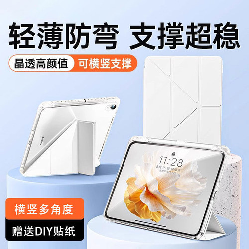 适用新款华为matepad115s保护套12.2带笔槽11寸3+y型平板保护壳pro旋转air11.5防摔弯柔光版SE全包边10亚克力