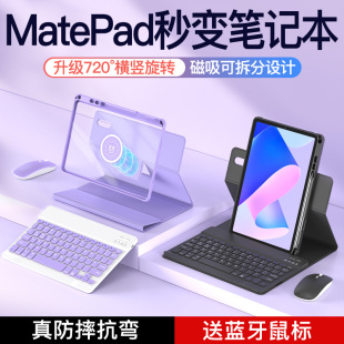 华为平板matepad11蓝牙键盘保护套专用2023款 pro12.6一体air11.5磁吸m6适用荣耀v8pro壳 带笔槽鼠标套装 柔光版