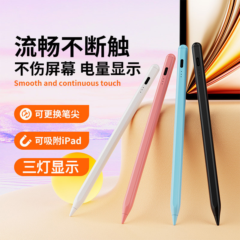 橘朔电容笔适用苹果applepencil二代专用ipad11平板手写笔ipencil一代平替笔air7防误触pro触控10代9触屏绘画