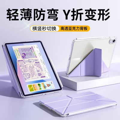 华为matepad11.5s保护壳无笔槽