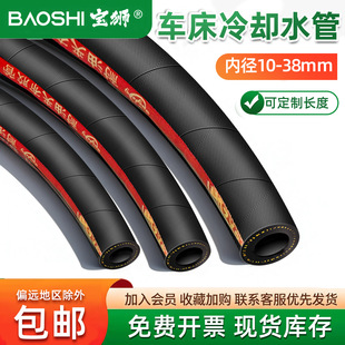 车床冷却水管机床冷却水管子数控车床水泵水管冷却液循环水管软管