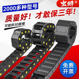 拖链坦克链加强尼龙桥式 半封闭机床工程塑料线槽履带内高5至100㎜