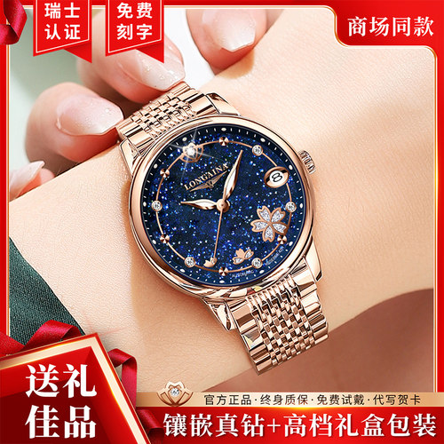 瑞士正品冲浪琴师手表女士全自动机械表防水夜光时尚星空镶钻女表