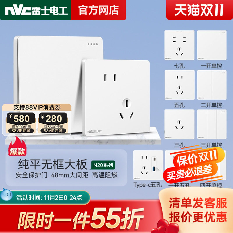 雷士开关插座面板86型家用暗装墙壁一开五孔多孔16a空调插座N20白怎么看?