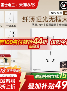 雷士开关插座面板86型家用暗装16a空调插座一开五孔电源插座N22白