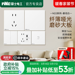 雷士电工墙壁开关插座16A空调五孔10A面板暗装家用电源N22菱花白