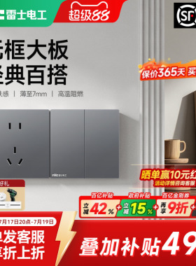 雷士电工开关插座面板一开五孔家用暗装16A空调墙壁电源N22灰色