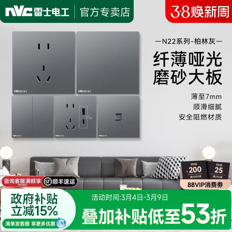 雷士官方开关插座86型暗装家用16A空调面板一开五孔电源插座N22灰