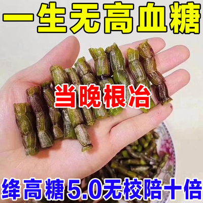 【一夜高糖立马绛】降高血糖茶