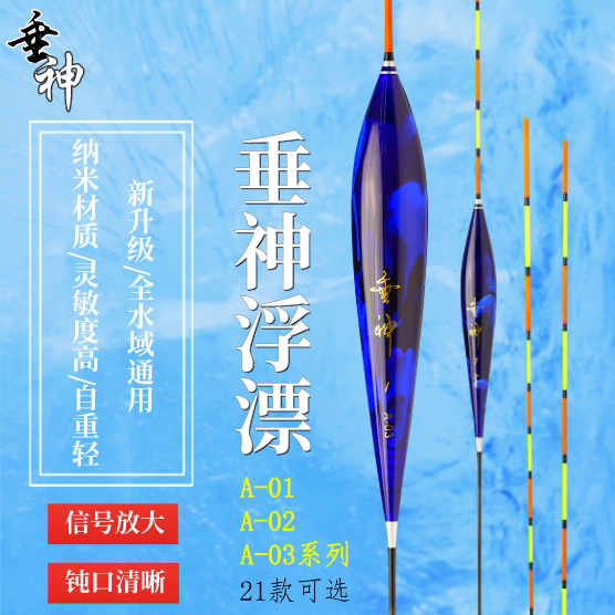 吴亚钓鱼垂神系列浮漂图片