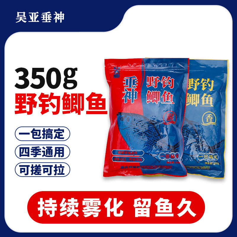吴亚钓鱼旗舰店野钓鲫鱼腥野钓鲫鱼香饵料钓鱼一包搞定鱼饵垂钓,户外/登山/野营/旅行用品,台钓饵,淘宝优惠券,粉丝福利购,淘宝优惠卷