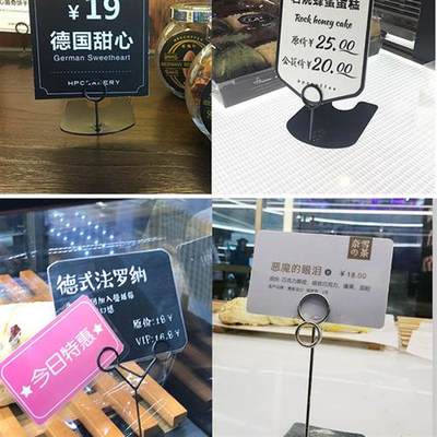 面包蛋糕店价格签展示牌 可擦写标价牌金属标签支架POP广告夹子