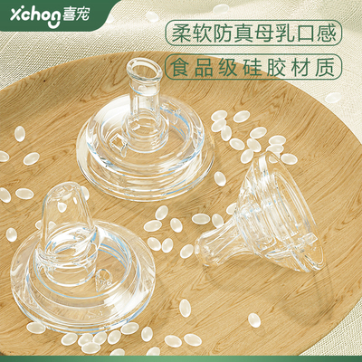 喜宠吸管杯吸嘴直吸防喷宽口径