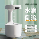 显示悬浮加湿器加湿器创意静音重力科技桌面时钟黑倒流 反水滴新款