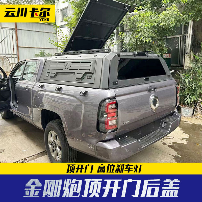 金刚炮顶开门四开门锰钢后盖
