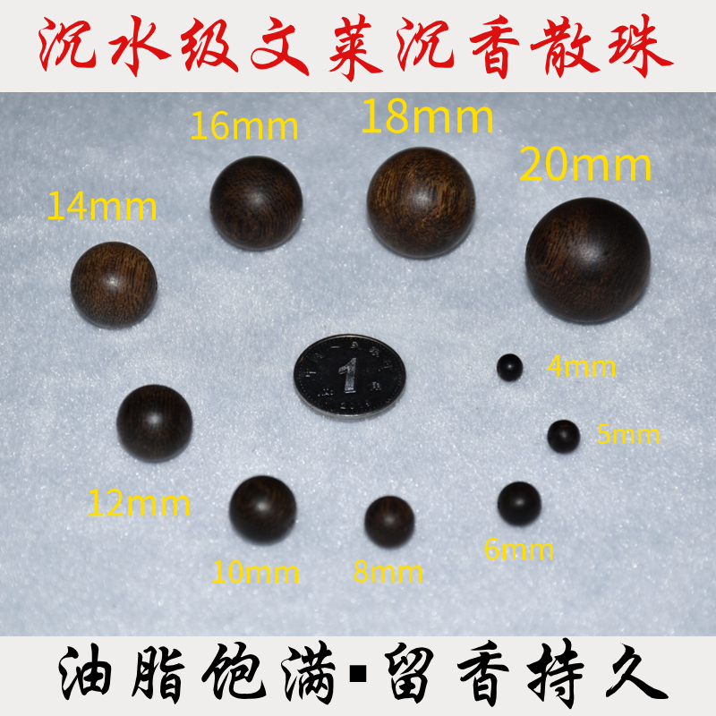 文莱软丝沉香沉水级手串单颗散珠单珠吊坠项链高油老料手链念珠女