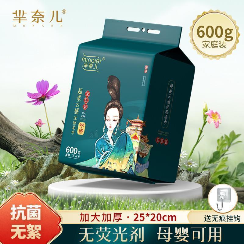 600克芈奈儿加宽一次性洗脸巾棉柔擦脸洁面毛巾母婴可用亲肤柔软